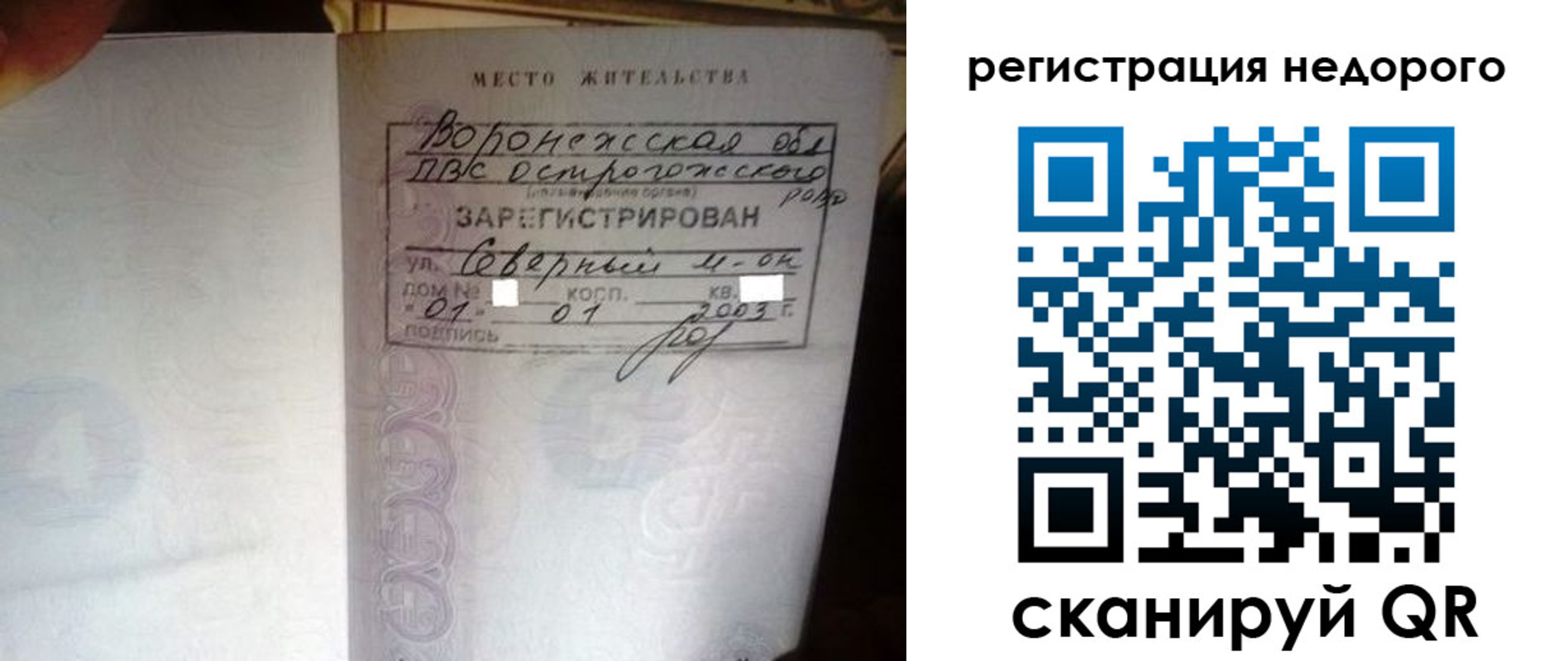 прописка для школы в Осташкове