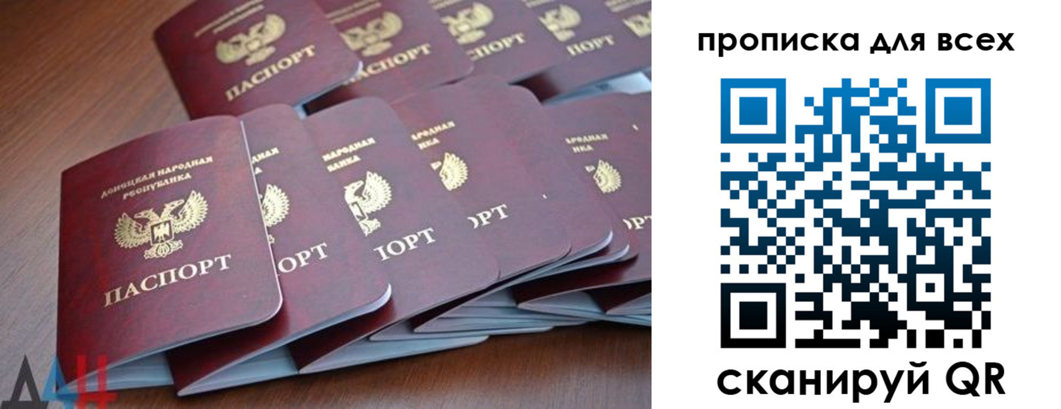 прописка в Осташкове