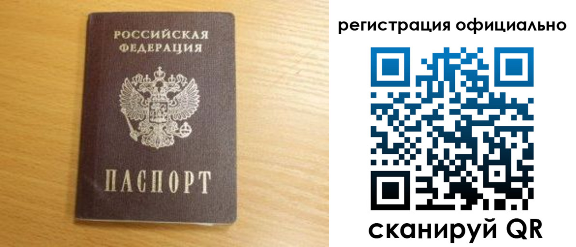 временная регистрация для школы в Осташкове