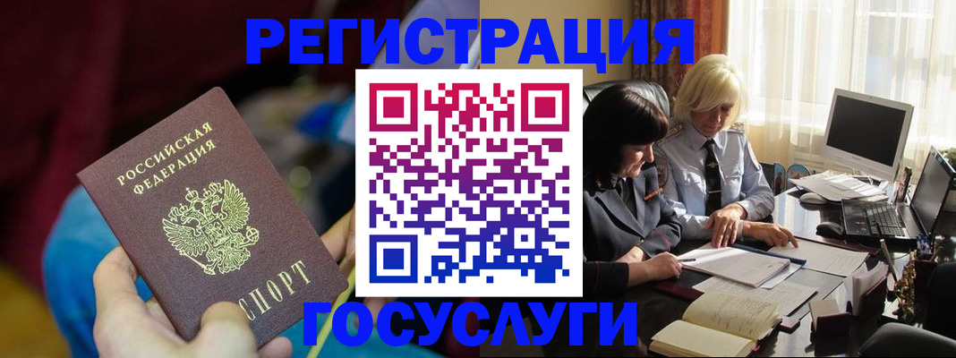 временная регистрация госуслуги в Осташкове