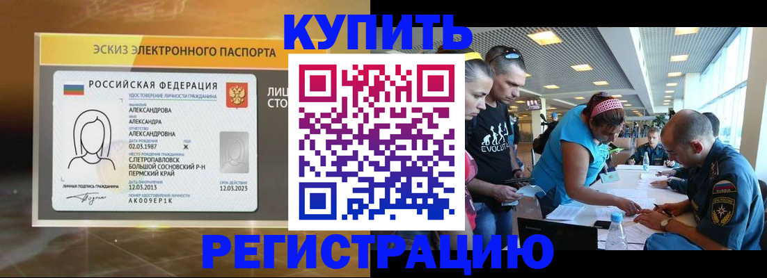 прописка для школы в Осташкове