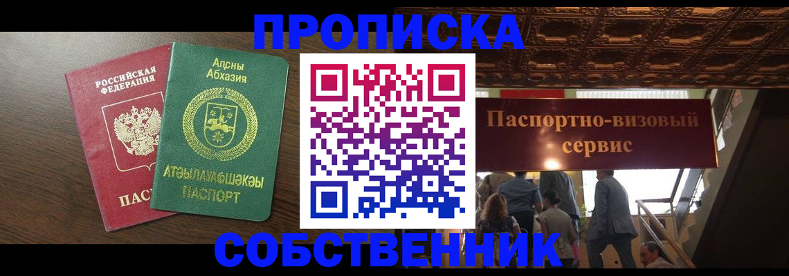 прописка штамп в Осташкове