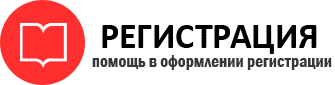 прописка в Осташкове id801200